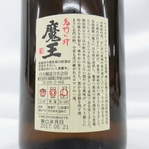 【未開栓】魔王 名門の粋 本格焼酎 1800ml 25% 11540611 0404_画像9