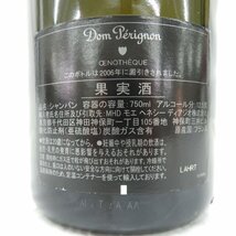 【未開栓】Dom Perignon ドンペリニヨン エノテーク 1995 シャンパン 750ml 12.5% 11540176 0405_画像8
