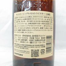 1円～【未開栓】SUNTORY サントリー 山崎 NV シングルモルト ウイスキー 700ml 43％ 箱付 11542695 0406_画像5