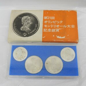 【記念コイン】第21回オリンピック モントリオール大会記念銀貨 ケース付き 817115184 0407の画像1