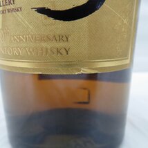 1円～【未開栓】SUNTORY サントリー 山崎 12年 シングルモルト 100周年記念 蒸溜所ラベル ウイスキー 700ml 43％ 11546454 0408_画像3