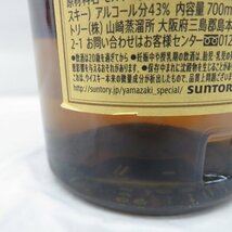 1円～【未開栓】SUNTORY サントリー 山崎 12年 シングルモルト 100周年記念 蒸溜所ラベル ウイスキー 700ml 43％ 11546454 0408_画像9