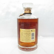 【未開栓】SUNTORY サントリー 響 HIBIKI 裏ゴールドラベル ウイスキー 700ml 43％ 箱付 ※目減り(小)あり 11545490 0412_画像4