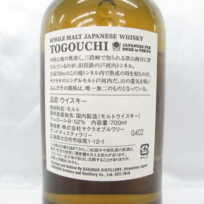 【未開栓】戸河内 Togouchi 3年 2019ー2022 バーレル グラバーコレクション ウイスキー 700ml 52% 箱付 11546177 0412の画像5