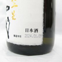 【未開栓】十四代 大極上生 純米大吟醸 播州山田錦 生酒 日本酒 720ml 15% 製造年月：2024年1月9日 箱付 11546740 0411_画像6