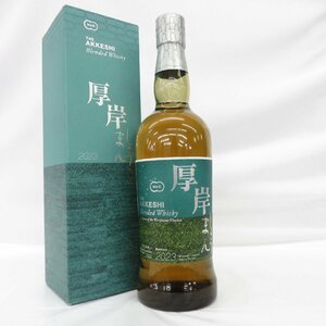 【未開栓】厚岸 THE AKKESHI 小満 しょうまん 2023 ブレンデッド ウイスキー 700ml 48% 箱付 11546180 0411