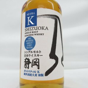 【未開栓】ガイアフロー 静岡 ポットスティル K 純外国産大麦 初版 シングルモルト ウイスキー 700ml 55.5% 箱付 11546185 0411の画像3