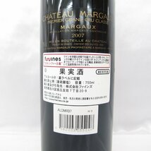 【未開栓】CHATEAU MARGAUX シャトー・マルゴー 2007 赤 ワイン 750ml 13% 11547804 0411_画像4