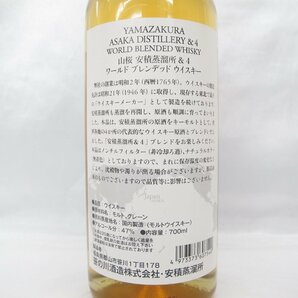 【未開栓】山桜 安積蒸溜所 ＆4 ワールドブレンデッド ウイスキー 700ml 47％ 箱付 11516478 0412の画像5