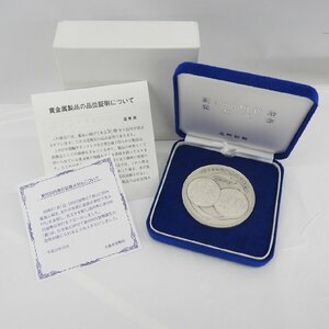 【記念貨幣】新500円貨幣発行記念 純銀メダル 平成12年 2000年 箱付 11543120 0413