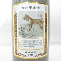 【未開栓】貴州茅台酒 マオタイ酒 五星麦ラベル 干支ボトル 戌年 2018 MOUTAI KWEICHOW 中国酒 500ml 53% 975g 箱付 11551066 0413_画像6