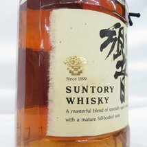 1円～【未開栓】SUNTORY サントリー 響 HIBIKI 金キャップ 裏ゴールドラベル ウイスキー 750ml 43％ 箱付 11548268 0414_画像3