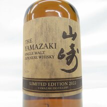 【未開栓】SUNTORY サントリー 山崎 リミテッドエディション 2022 シングルモルト ウイスキー 700ml 43% 箱/冊子付 11550699 0415_画像3