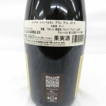 【未開栓】PONSOT ドメーヌ・ポンソ シャペル・シャンベルタン グラン・クリュ 2014 赤 ワイン 750ml 13.5％ 11550992 0415_画像7