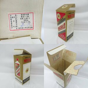 【未開栓】貴州茅台酒 マオタイ酒 五星麦ラベル 1992 MOUTAI KWEICHOW 中国酒 500ml 53% 998g 箱付 11552510 0416の画像10