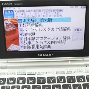 1円～【中古品】SHARP シャープ 電子辞書 Brain PW-AC110 ホワイト 11539729 0416の画像4