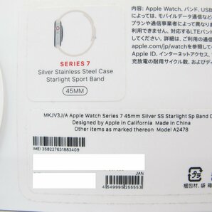 【未開封/未使用品】Apple Watch Series7 GPS+Cellularモデル45mm MKJV3J/A シルバーステンレス/スターライトスポーツバンド 11551576 0416の画像5