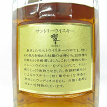 【未開栓】SUNTORY サントリー 響 HIBIKI 金キャップ 裏ゴールドラベル ウイスキー 750ml 43％ ※目減りあり 11553590 0417_画像4