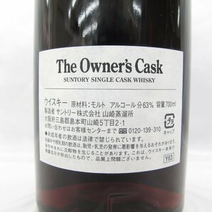 【未開栓】SUNTORY サントリー 山崎蒸溜所 オーナーズカスク 1992-2007 シェリーバット ウイスキー 700ml 63％ 箱あり 11553121 0417の画像5