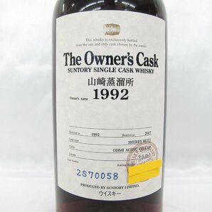 【未開栓】SUNTORY サントリー 山崎蒸溜所 オーナーズカスク 1992-2007 シェリーバット ウイスキー 700ml 63％ 箱あり 11553121 0417の画像3