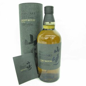 【未開栓】SUNTORY サントリー 山崎 スモーキーバッチ ザ・ファースト ウイスキー 700ml 43% 箱/冊子付 11553372 0417