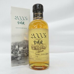 【未開栓】NIKKA ニッカ シングルモルト 宮城峡 2000’s 2000～2009年 蒸溜所限定 ウイスキー 180ml 57％ 箱付 11551528 0418