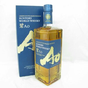 1円～【未開栓】SUNTORY サントリー 碧 Ao ワールド ウイスキー 700ml 43% 箱あり 11541614 0419