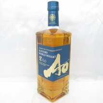 1円～【未開栓】SUNTORY サントリー 碧 Ao ワールド ウイスキー 700ml 43% 11530051 0419_画像1