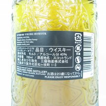 1円～【未開栓】HIGHLAND PARK ハイランドパーク 12年 ヴァイキング・オナー ウイスキー 700ml 40% 箱あり 11552826 0419_画像5