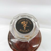 1円～【未開栓】SUNTORY サントリー 響 HIBIKI 21年 旧 ウイスキー 700ml 43% 箱付 11552470 0419_画像6