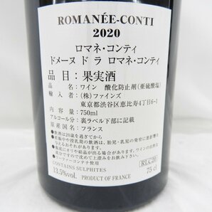 ☆【未開栓】DRC ドメーヌ・ド・ラ・ロマネコンティ ロマネコンティ 2020 赤 ワイン ファインズ 750ml 13.5% 11541254の画像6