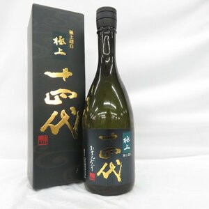 【未開栓】十四代 純米大吟醸 極上諸白 生詰 日本酒 720ml 15% 製造年月：2024年 箱付 11554180 0419