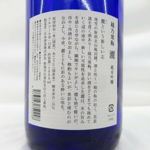 【未開栓】越乃寒梅 純米吟醸 灑 Sai 日本酒 1800ml 15% 製造年月：2023年12月 11547398 0419の画像8