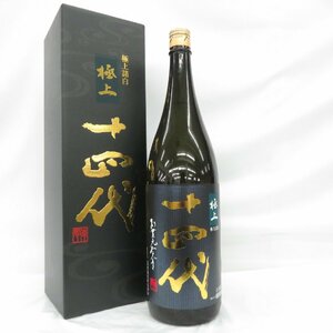 【未開栓】十四代 極上諸白 純米大吟醸 生詰 日本酒 1800ml 15% 製造年月：2024年3月 箱付 11552268 0420