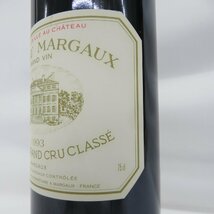 【未開栓】CHATEAU MARGAUX シャトー・マルゴー 1993 赤 ワイン 750ml 12.5% 11555039 0420_画像4