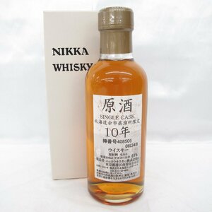 【未開栓】NIKKA ニッカ 原酒 10年 シングルカスク 北海道余市蒸溜所限定 ウイスキー 180ml 61％ 箱付 11556435 0422