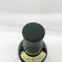 【未開栓】SUNTORY サントリー 白州 12年 シングルモルト 旧 ウイスキー 700ml 43％ 11556360 0422_画像5