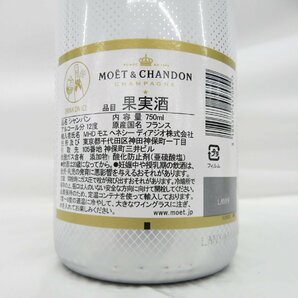 1円～【未開栓】MOET&CHANDON モエ・エ・シャンドン アイス アンペリアル シャンパン 750ml 12% 11538099 0423の画像7