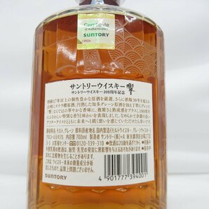 【未開栓】SUNTORY サントリー 響 HIBIKI 100周年記念 アニバーサリーブレンド ウイスキー 700ml 43％ 箱/冊子付 11556388 0423の画像8