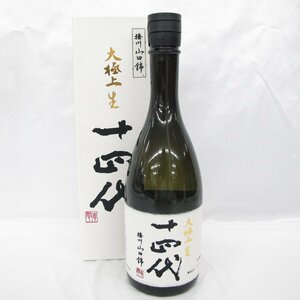 【未開栓】十四代 大極上生 純米大吟醸 播州山田錦 生酒 日本酒 720ml 15% 製造年月：2024年1月9日 箱付 11556092 0424