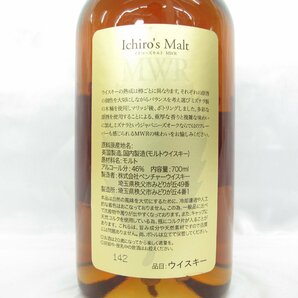 【未開栓】Ichiro's Malt イチローズモルト MWR ミズナラウッドリザーブ ウイスキー 700ml 46% 11556067 0424の画像4