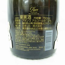 【未開栓】PIPER HEIDSIECK パイパー・エドシック レア ミレジム 2008 ブリュット シャンパン 750ml 12% 箱付 11560301 0425_画像5