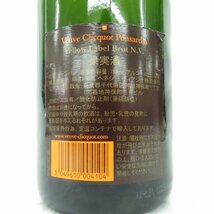 【未開栓】Veuve Clicquot ヴーヴ・クリコ ブリュット イエローラベル シャンパン 750ml 12％ 11544771 0425_画像8