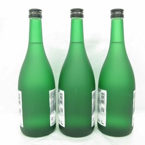 1円～【未開栓】蓬莱泉 空 ほうらいせん くう 純米大吟醸 3本セット 日本酒 720ml 15% 製造年月：2023年 ※同梱不可 11559965 0426の画像4