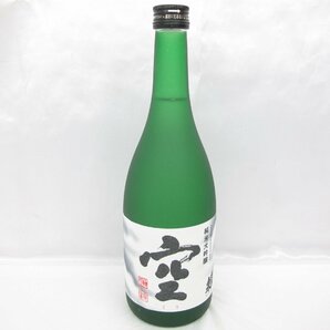 1円～【未開栓】蓬莱泉 空 ほうらいせん くう 純米大吟醸 2本セット 日本酒 720ml 15% 製造年月：2023年 ※同梱不可 11559952 0426の画像2