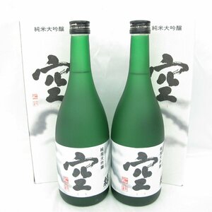 1円～【未開栓】蓬莱泉 空 ほうらいせん くう 純米大吟醸 2本セット 日本酒 720ml 15% 製造年月：2023年 ※同梱不可 11559950 0426