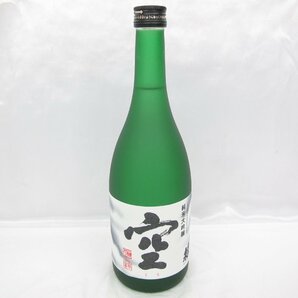 1円～【未開栓】蓬莱泉 空 ほうらいせん くう 純米大吟醸 2本セット 日本酒 720ml 15% 製造年月：2023年 ※同梱不可 11559961 0426の画像6