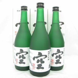 1円～【未開栓】蓬莱泉 空 ほうらいせん くう 純米大吟醸 3本セット 日本酒 720ml 15% 製造年月：2023年 ※同梱不可 11559965 0426の画像1