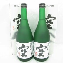 1円～【未開栓】蓬莱泉 空 ほうらいせん くう 純米大吟醸 2本セット 日本酒 720ml 15% 製造年月：2023年 ※同梱不可 11559960 0426_画像1