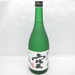 1円～【未開栓】蓬莱泉 空 ほうらいせん くう 純米大吟醸 2本セット 日本酒 720ml 15% 製造年月：2023年 ※同梱不可 11559962 0426の画像6